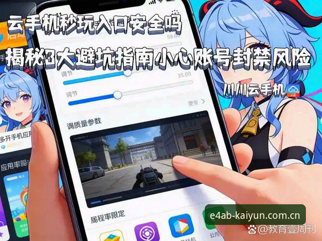 揭秘“起始站官方入口攻略”：一个老球迷的避坑指南与高效玩法