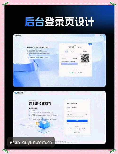 揭秘起始站CN登录页：一场关于界面功能的“躲坑”实战手册