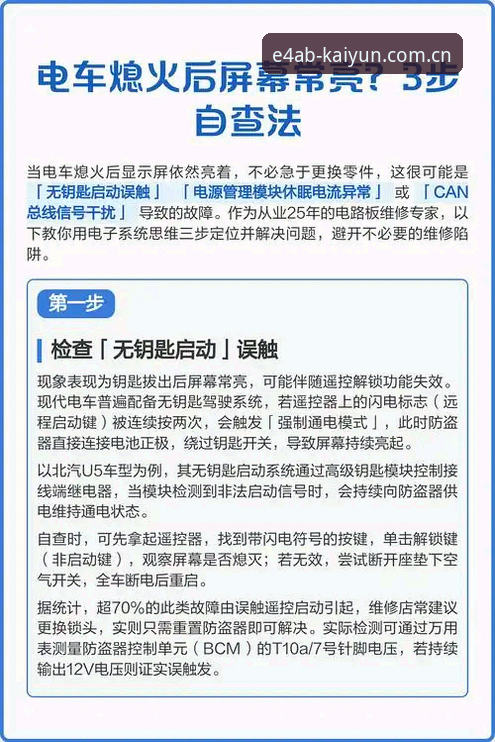 起始站拼音shouye安装失败 3步自查法:当开云体育拼音shouye端安装失败时,高手都这样解决