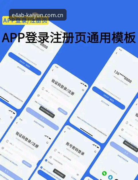 开云体育平台深度评测｜起始站CN登录页界面为何成为数据玩家的新入口？