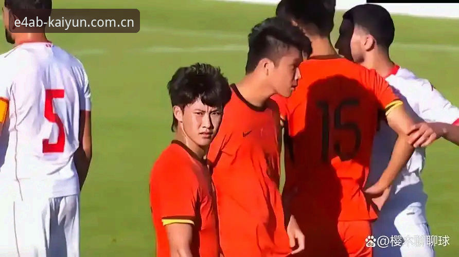 起始站官方入口 U19国足0-3完败突尼斯,为什么说这场失利其实早有预兆?