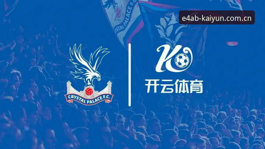 开云体育平台的“起始站官方入口”到底能干什么？——一个老球迷的实测体验